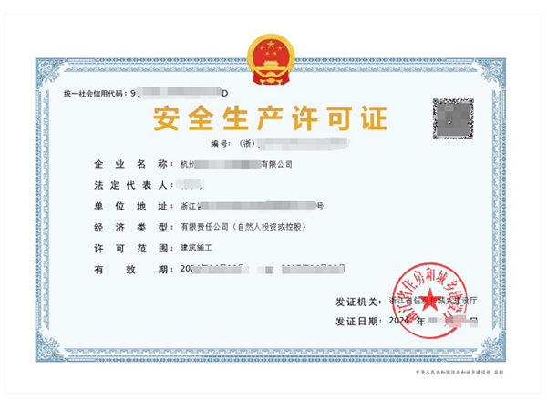 勞務資質安全生產許可證升級必達的6大條件 安全生產許可證升級